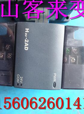 H2U系列PLC H2U-3624MT-XP 拆机 实物拍 H2U-4AD 包好询价