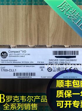 1769-CLL1 1769-CLL3 1769-CRL1 1769-CRL3 罗克韦尔PLC模块