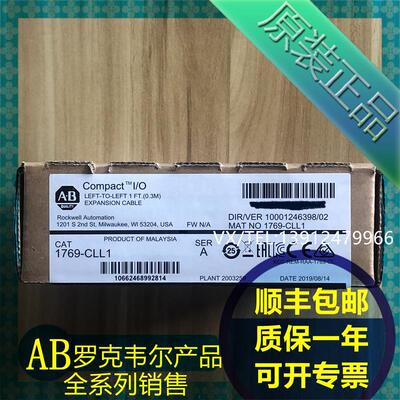 1769-CLL1 1769-CLL3 1769-CRL1 1769-CRL3 罗克韦尔PLC模块