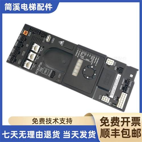 通力电梯KCE主板KM50092792G04/G06/G35/KCECPU 702板/原装全询价