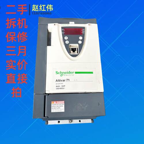 ATV71HU30N4Z3KW千瓦变频器保修4个月ATV61HU30N4Z询价