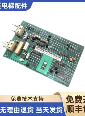 进口KONE通力主板KM051702G01通讯板55210H04_原厂件原装询价
