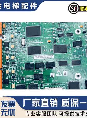 通力电梯主板CPU561有无机房KM773390G03/G04/G05 全新原装77询价
