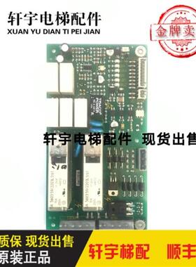 电梯小机房电梯抱闸控制板BCM420 1.Q ID.NR.591840 现货出售询价