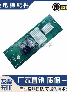 崇友GF200 GF168电梯外呼显示板HCD-4NJF0077-C2 A3J18835原询价