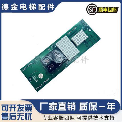崇友GF200 GF168电梯外呼显示板HCD-4NJF0077-C2 A3J18835原询价