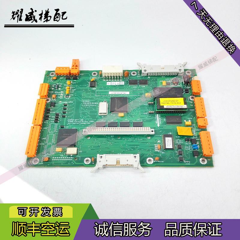 通力电梯配件无机房主板LCECPUNC板763643H04/KM763640G01/现询价