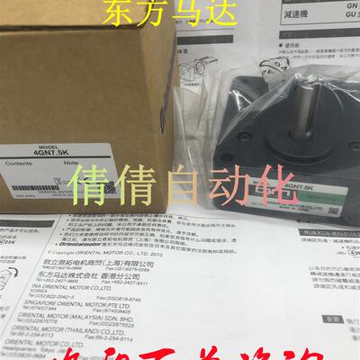 东方减速机OM 4GN7.5/12.5/3/30/90/120/75/36/3.6/18/50/9RA询价
