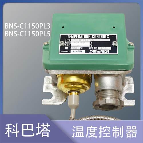 鹭宫温度控制器 BNS-C1150PL3/BNS-C1150PL5 BNS-C1090PL5