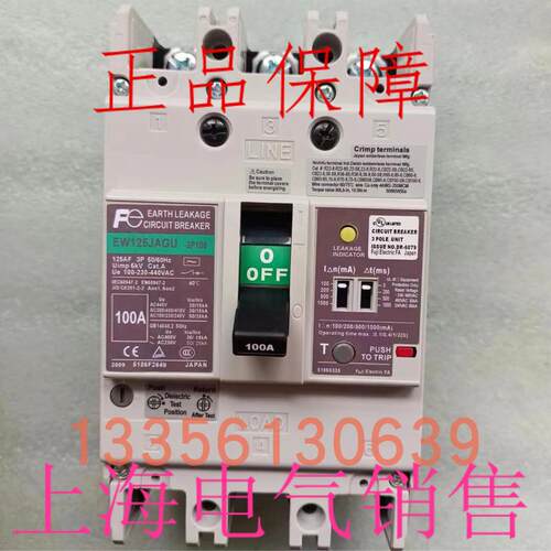 日本富士EW125JAGU 3P 63A60A漏电断路器正品质保1年询价