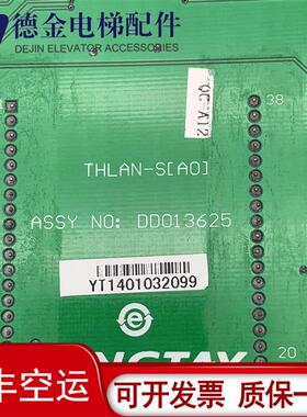 永大电梯外呼板THLAN-S(A0)DD013625/THLAN(C0)DD010134 原装询价