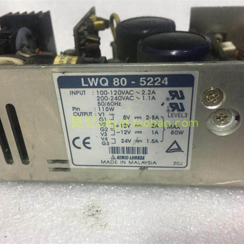 拆机 LAMBDA LWQ80-5224 电源5V+-12V24V询价