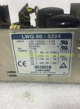 拆机 LAMBDA LWQ80-5224 电源5V+-12V24V询价