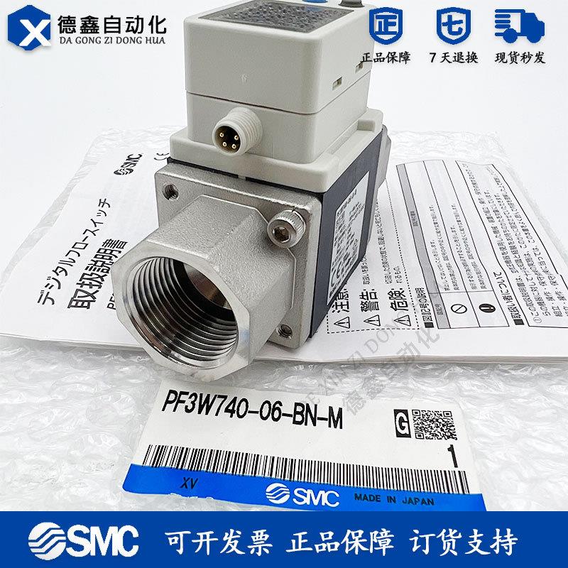 全新原装SMC流量计PF3W740S-04-D-M-X150现货询价