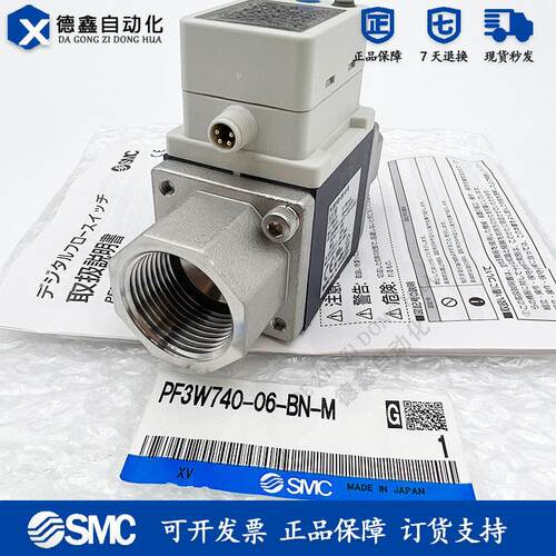 全新原装SMC流量计PF3W740S-04-D-M-X150现货询价