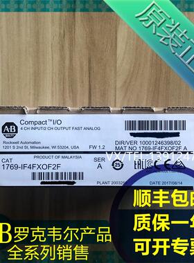 1769-IF4FXOF2F  罗克韦尔PLC模块 质保一年 顺丰包邮
