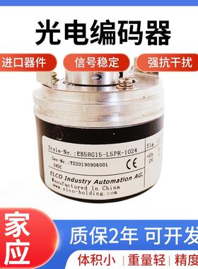 EB58G15-L5PR-1024 广数ZJY208/265主轴电机编码器孔15mm EB5询价