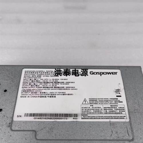Gospower/高斯宝 G1116-1200WNB/G1482-1600WNB 54.5V29.3A16询价