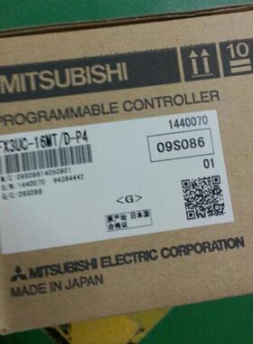 FX3UC-16MT/D-P4原装紧凑型PLC中国总经销 4轴脉冲PLC