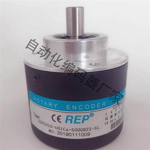 ZSP5810-001Cx-5000BZ2-5L 瑞普安华高光电数控旋转编码器询价