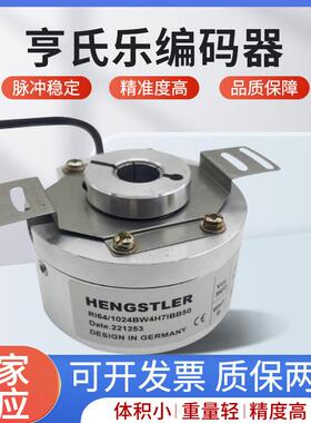 RI64/1024BW4H9TBB0X09 亨氏乐编码器RI64/1024BW4H7TB-K0-O询价