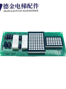 江南快速奥的斯电梯外呼点阵显示板  A3N23710/YA3J23709 A3 询价