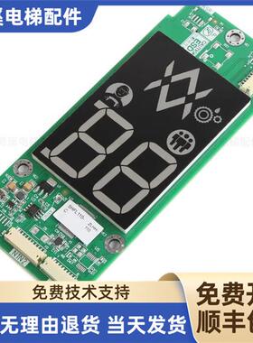 电梯配件适用于三菱电梯外呼显示板ZLHH-110CG01 P366736B102询价