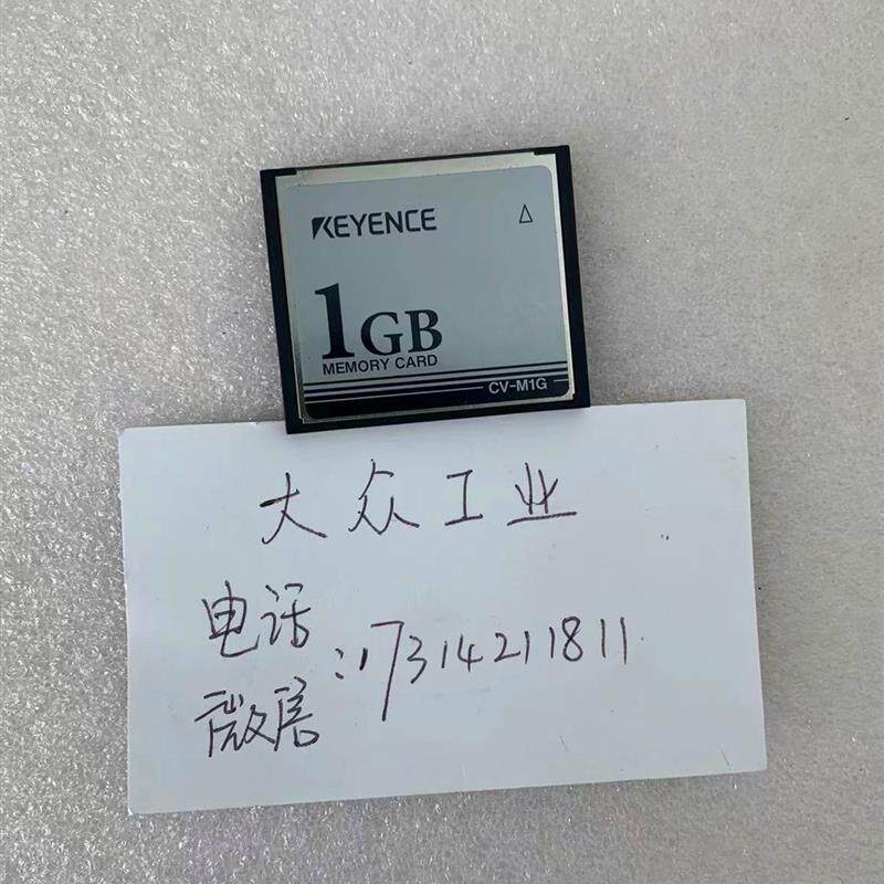 原装 正品 进口/KEYENCE内存卡 CV-M1G 内存 1GB 成色好