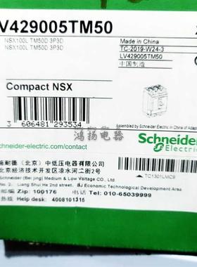 施耐德 LV429005TM50 NSX100L TMD50 3P3D F询价