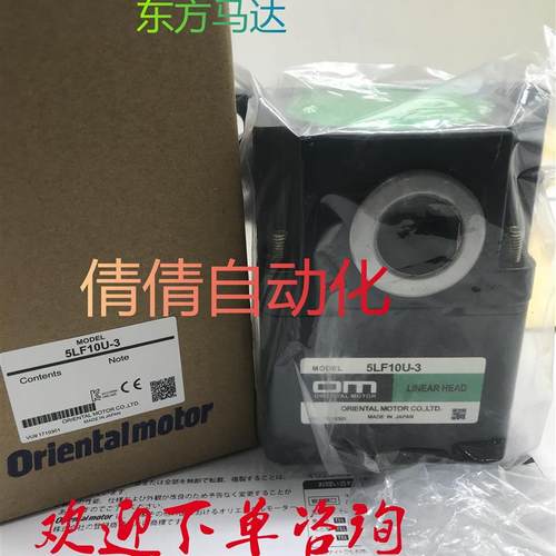 东方2/4/5LB/5LF45N/20N/10N/25N/50N/U-1/-2/-3/-4/-5/-6/-7询价