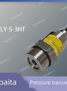 RDLY-S-3HT 压力变送器 0-50kpa 船用压力变送器 压力传感器