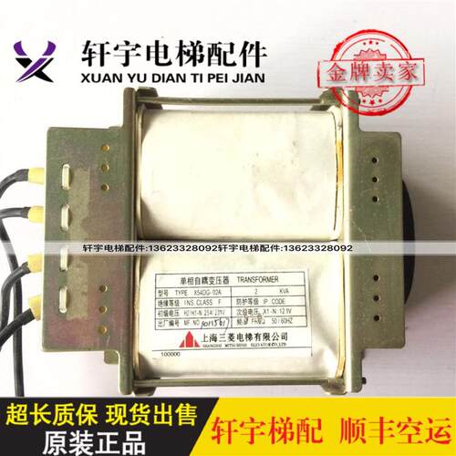 三菱电梯变压器单向自耦变压器X54DG-02b/02a/02c无机房X54DH询价