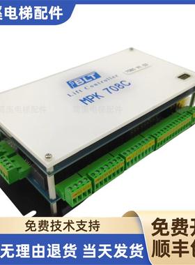 博林特电梯主控器 主板MPK708A/708AC/708C/ ARM-708C主板 70询价