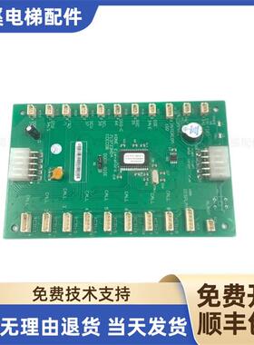 巨人通力COB轿内通讯板KM713723H04/03/05/713720G01G11 G51 询价