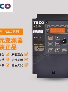 全新原装正品TECO东元台安变频器N310-20P5-HXC 0.4KW 220V询价