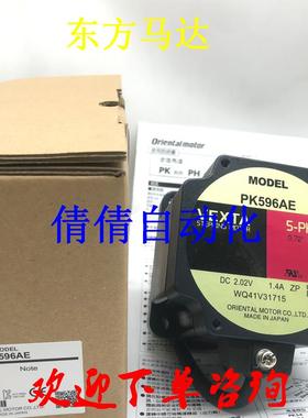 电机PK599AW-P36/-P50/-P25/-P10 PK545BW-PS25/-PS50 PK544P询价