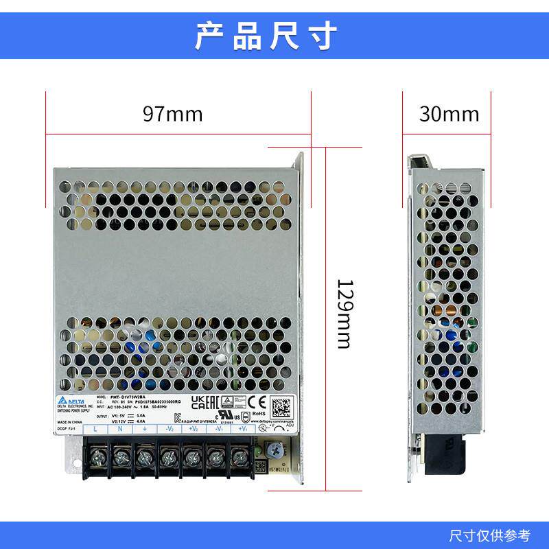 PMT-D1V75W2BA台达开关电源5V12V5A4A73W平板电源全新原装正品