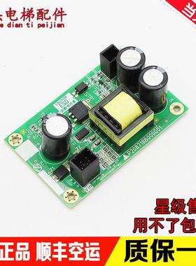 三菱电梯层门轿门旁路装置控制盒 电源板P208718B000G01全新询价