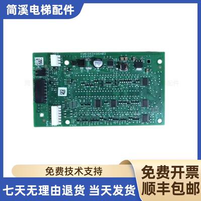 通力电梯KDS外呼显示板KM51353495H05 H03 KM51353494G12全新询价