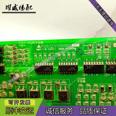 三菱电梯配件HOPE接口板W1板P203721B000G01/G02原厂现货出售询价