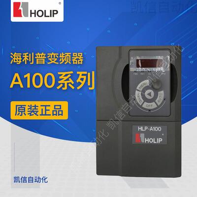 原装HOLIP海利普变频器HLP-A100 15KW 380V HLP-A100001543询价