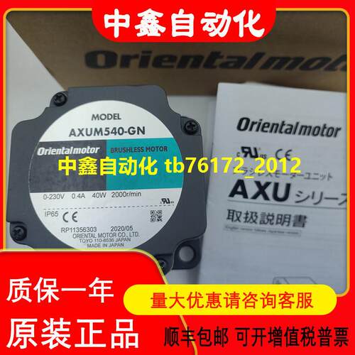 vexta电机AXUM540-GN AXUM590-GU AXUM425-GN AXUM210-GN询价