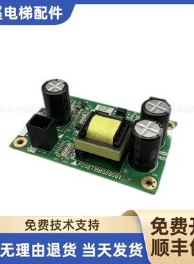 三菱凌云-3电梯厅轿门旁路装置电源板 P208718B000G01 全新保询价