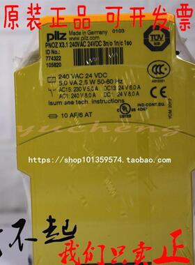 皮尔兹PILZ安全继电器774321 PNOZ X3.1 230VAC 24VDC全新 77询价
