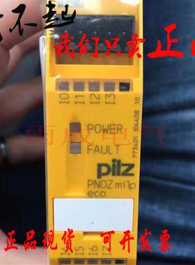 德国原装皮尔兹 PILZ 安全继电器 773401 PNOZ mi1p eco询价