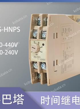 SRS-HNPS 220V-240VAC  时间继电器 SOLID STATETIMER 380-440VAC