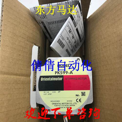 东方电机PK523HPMA PK545NBW PK546PMA PK569NBW PK525PA PK5询价