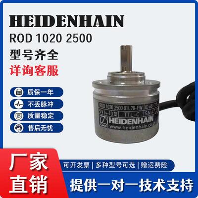 编码器ROD1020 2500 ID: 681775-12 ERN1123 2000 ID: 669525询价