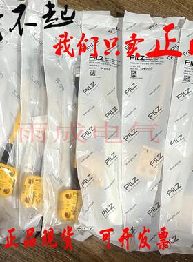 PILZ皮尔兹PSEN cs3.1 M12/8-0.15m传感器541009(541059+541询价