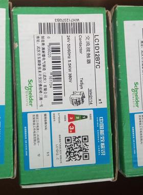 LC1D09/12/18/25/38/65M7C/65Q7C交流接触器220V线圈